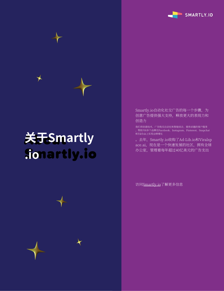 Smartly.io：2022Z世代消费者调查报告-社交媒体如何吸引Z世代用户（英文版）（13页）.pdf_第13页