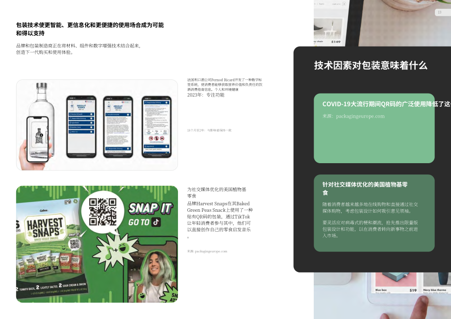 英敏特（Mintel）：2022年全球包装趋势报告（英文版）（26页）.pdf_第13页