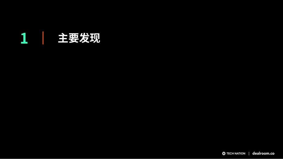 Dealroom：2022年英国生态科技年度回顾报告（英文版）（24页）.pdf_第4页