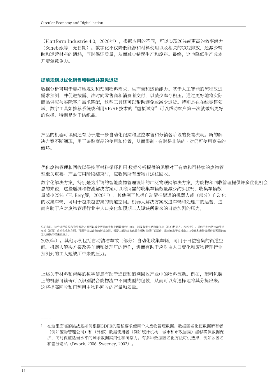 华为：2022年循环经济与数字化报告-数字生态产业转型战略（英文版）（33页）.pdf_第14页