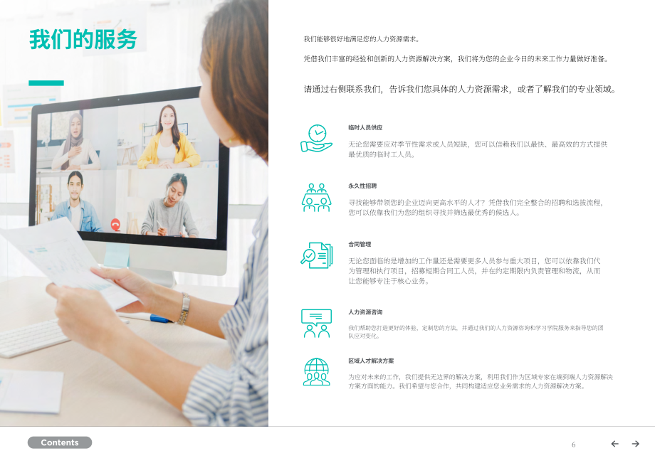 PERSOLKELLY：2023年印度尼西亚薪酬指南（英文版）（36页）.pdf_第6页