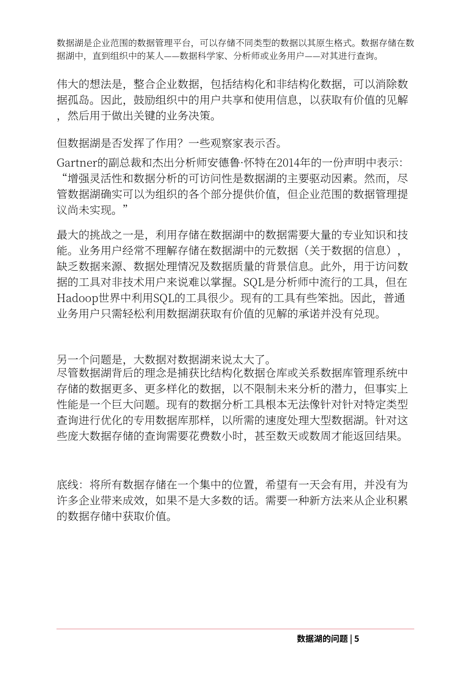 Kyligence：金融服务数据驱动洞察的最佳实践白皮书（英文版）（29页）.pdf_第11页