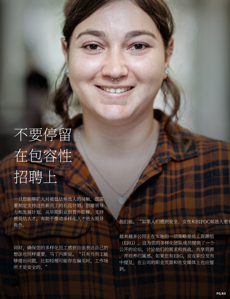 Monster：多元化、公平性与包容性：扩大人才库的五大策略（英文版）（10页）.pdf_第9页