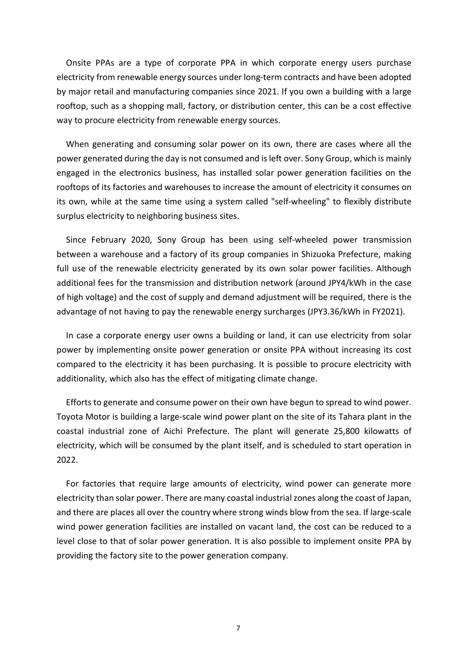 日本可再生能源研究所：2022年可再生电力购买指南（英文版）（42页）.pdf_第10页
