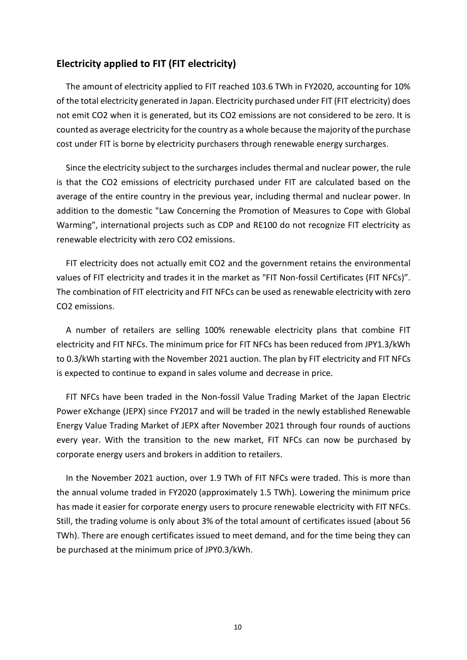 日本可再生能源研究所：2022年可再生电力购买指南（英文版）（42页）.pdf_第13页