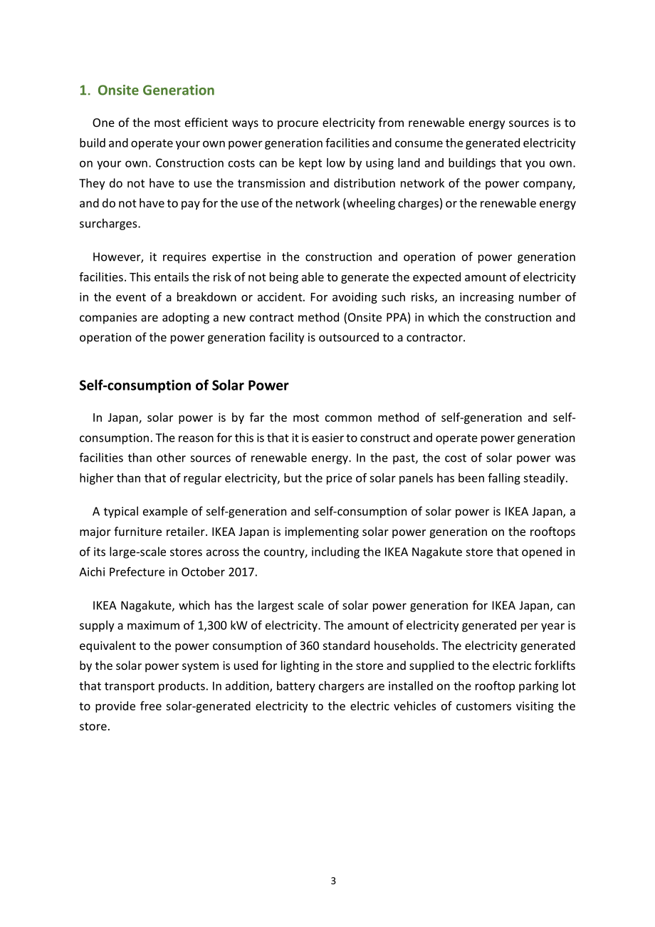 日本可再生能源研究所：2022年可再生电力购买指南（英文版）（42页）.pdf_第6页