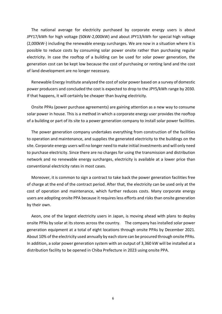日本可再生能源研究所：2022年可再生电力购买指南（英文版）（42页）.pdf_第9页