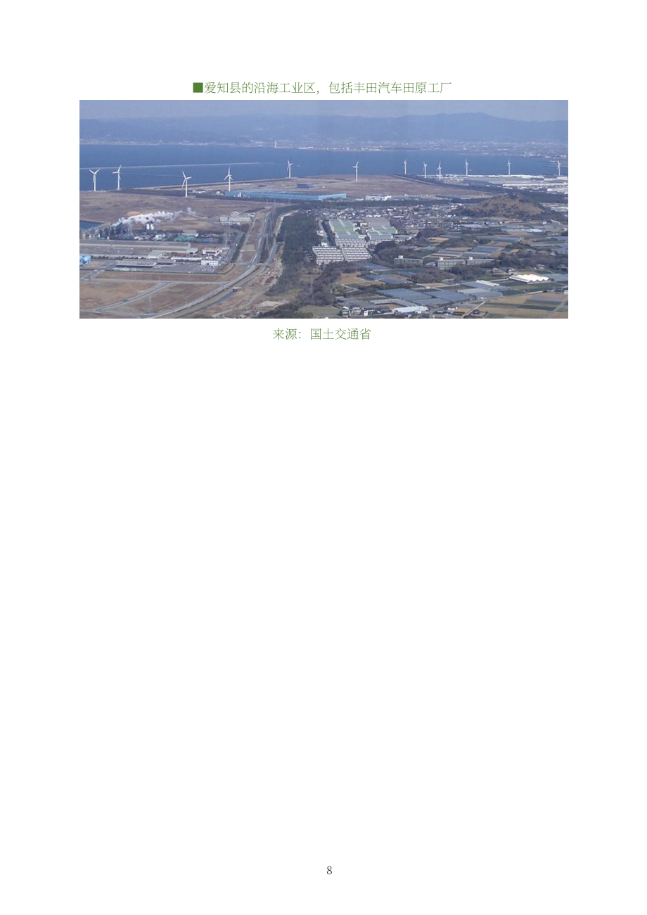 日本可再生能源研究所：2022年可再生电力购买指南（英文版）（42页）.pdf_第11页