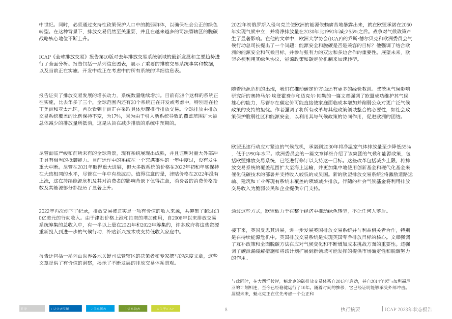 ICAP：全球碳排放权交易：2023年进展报告（英文版）（218页）.pdf_第8页