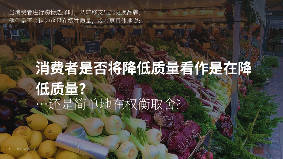 科尔尼：2023年第一季度澳大利亚消费品及零售业研究报告（英文版）（16页）.pdf_第7页
