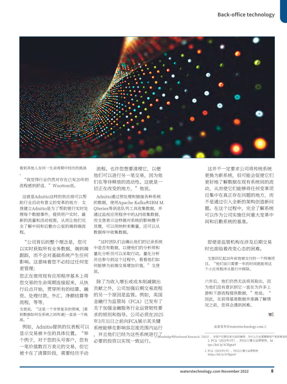 Broadridge：2022年交易后业务变革报告（英文版）（17页）.pdf_第9页