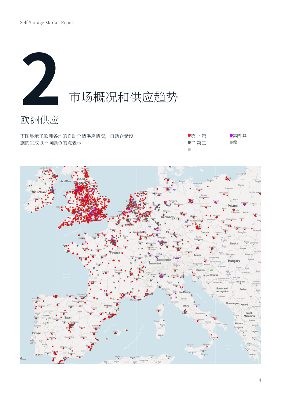 仲量联行：2023年西班牙自助存储市场报告（英文版）（16页）.pdf_第4页