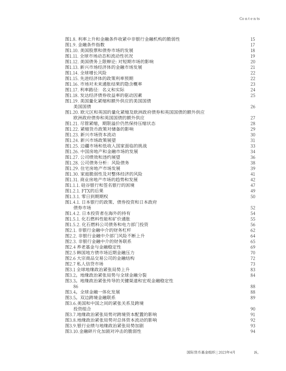 国际货币基金组织（IMF）：2023全球金融稳定报告（4月刊）（英文版）（页）.pdf_第7页