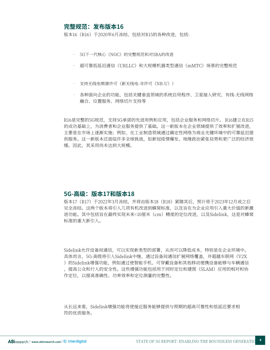 ABI Research：2022年5G现状报告-开启无限新世代（英文版）（26页）.pdf_第4页