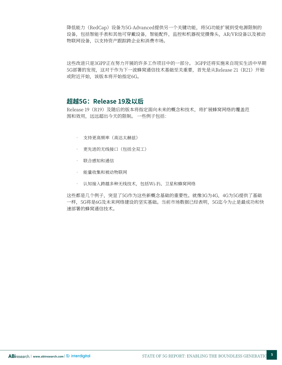 ABI Research：2022年5G现状报告-开启无限新世代（英文版）（26页）.pdf_第5页