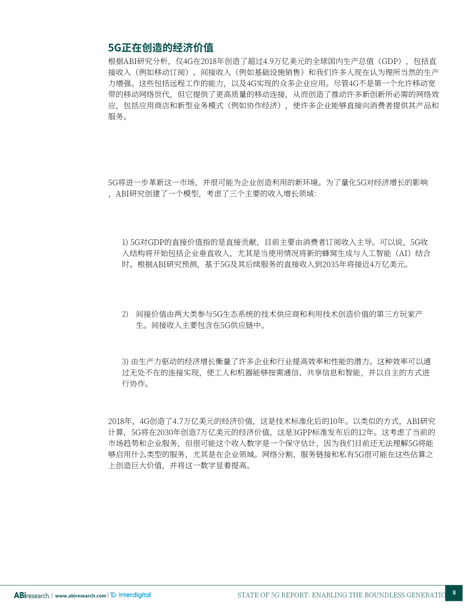 ABI Research：2022年5G现状报告-开启无限新世代（英文版）（26页）.pdf_第8页