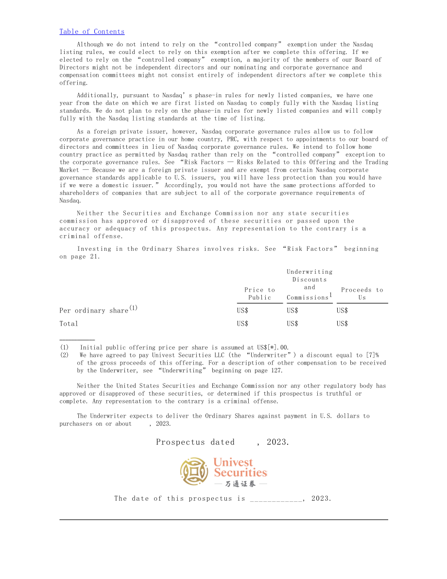虎虎科技美股IPO上市招股说明书（英文版）（369页）.pdf_第10页