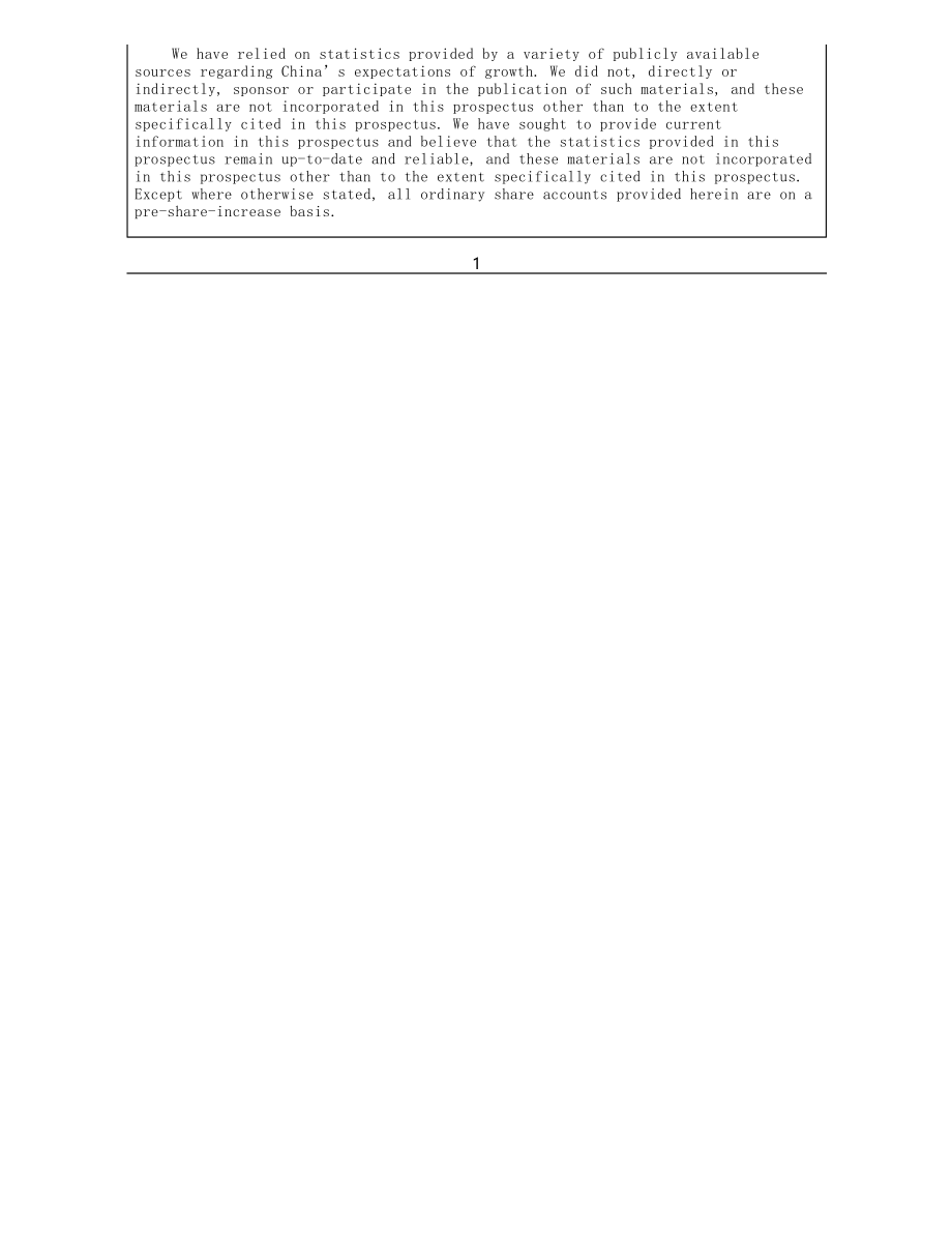 虎虎科技美股IPO上市招股说明书（英文版）（369页）.pdf_第14页