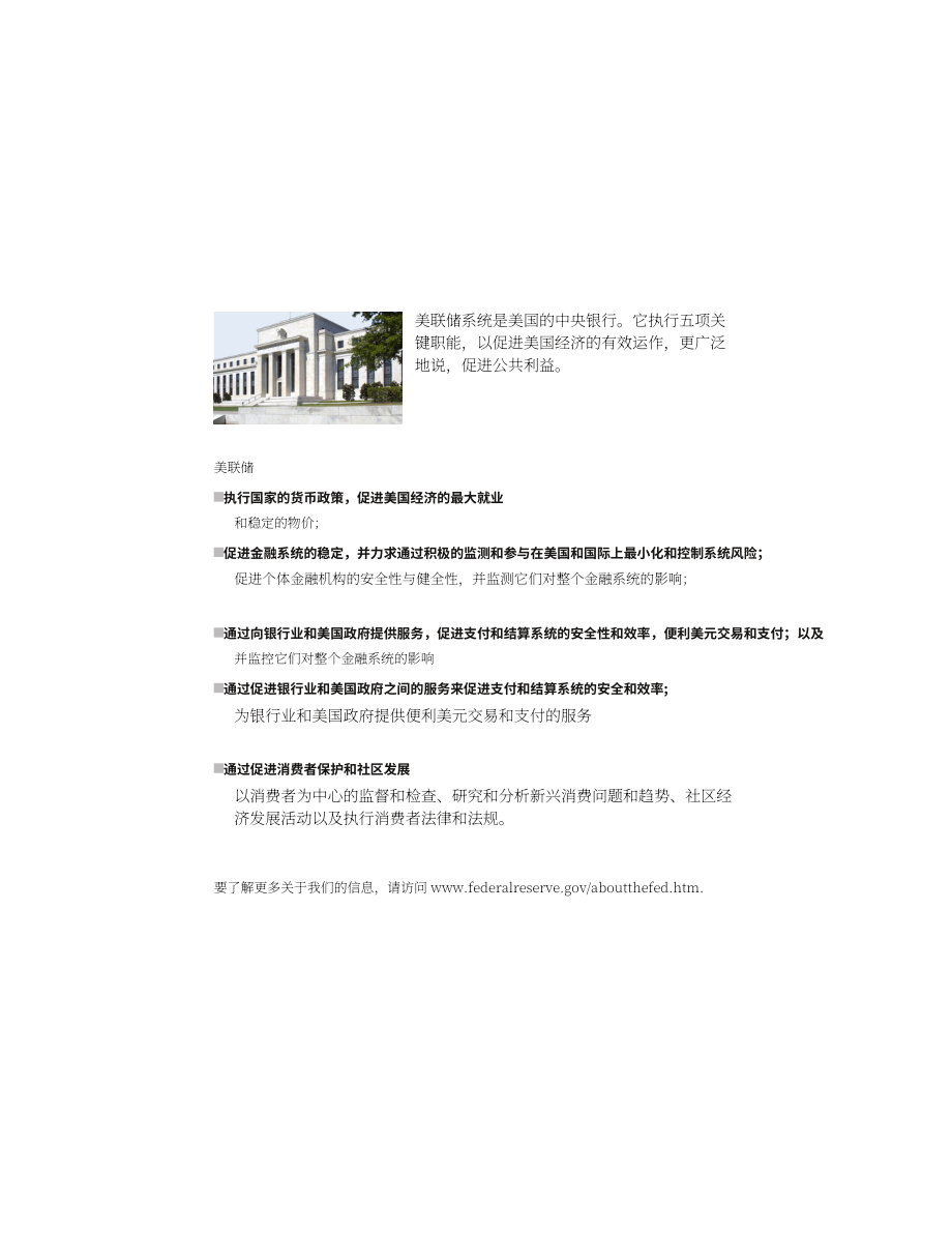美联储：关于美联储对硅谷银行的监督和监管的审查报告（英文版）（118页）.pdf_第6页